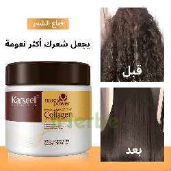 Karseell Masque Capillaire Collagène 500ml Original Soin Réparateur Cheveux